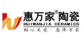 惠万家陶瓷