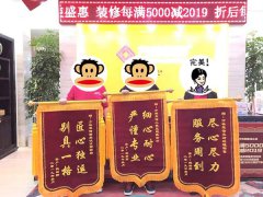 泰和龙庭魏先生很满意送锦旗致谢