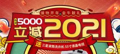 方林装饰牛气冲天 每满5000立减2021